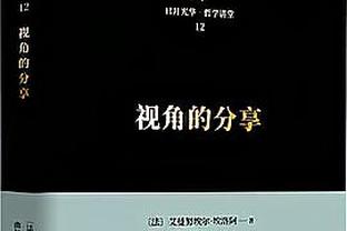 面包：SGA和福克斯都前程似锦 他们都有责任从上一代手中接过火炬