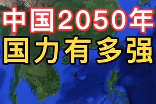 帕努奇：我给赛季至今的米兰打6.5分，他们前面有超级强大的国米