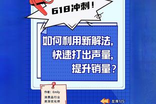 詹姆斯：在比赛中找到浓眉一直很重要 我的助攻大部分是给他